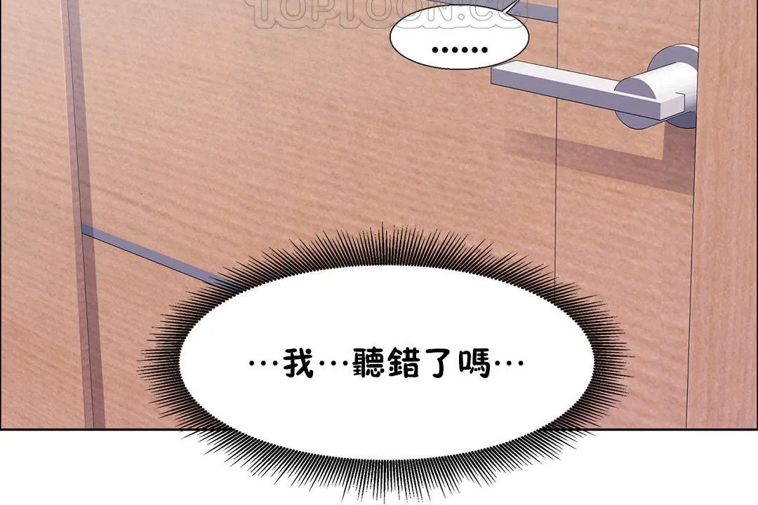 出租女孩 第49话 第100页