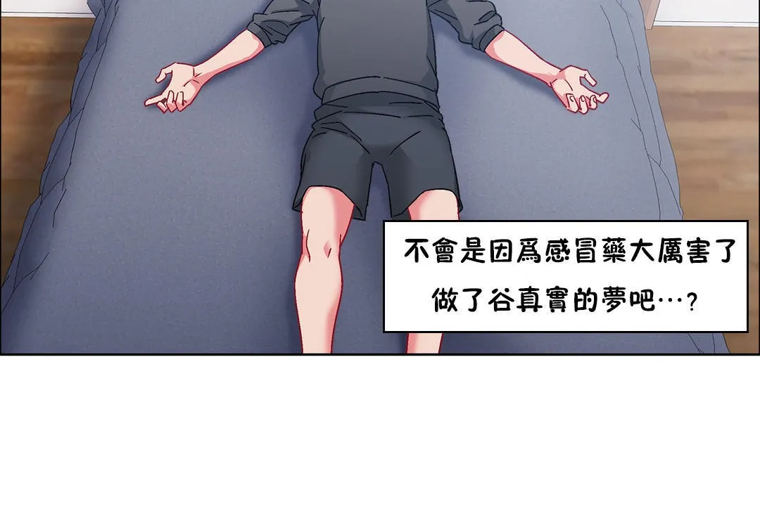 出租女孩 第49话 第134页