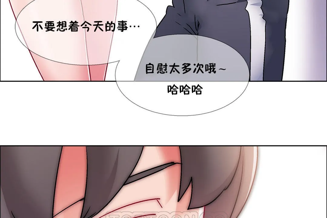 出租女孩 第49话 第117页