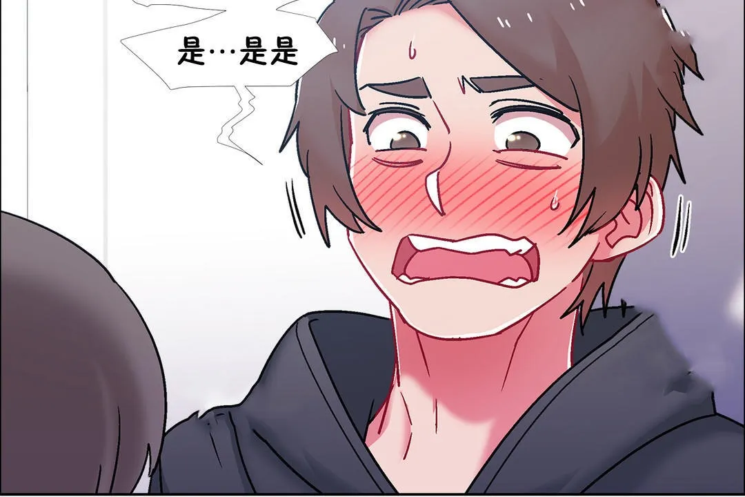 出租女孩 第49话 第120页