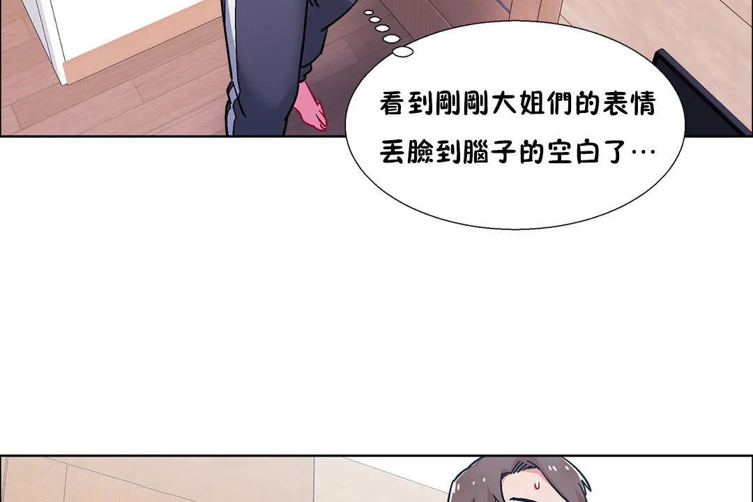 出租女孩 第49话 第95页