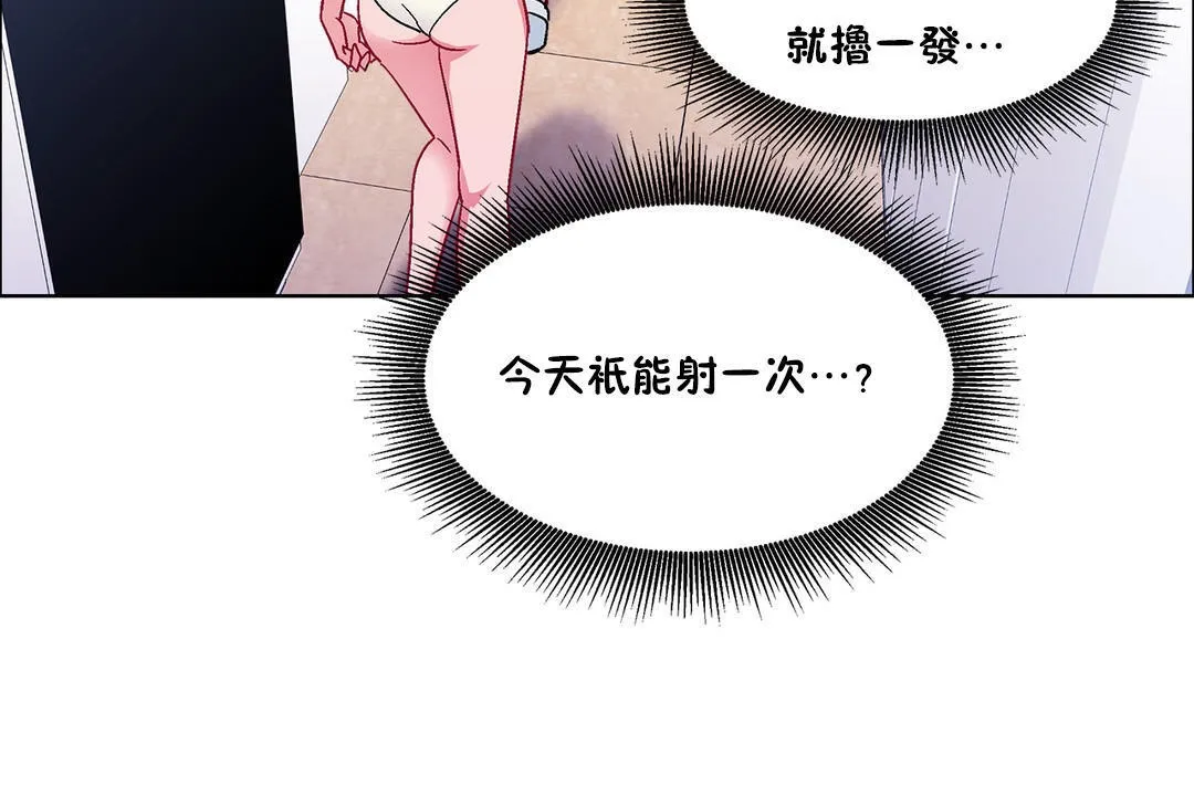 出租女孩 第49话 第126页