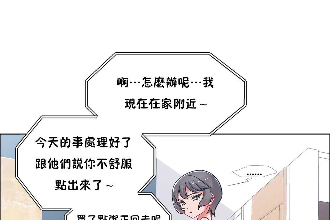 出租女孩 第49话 第55页