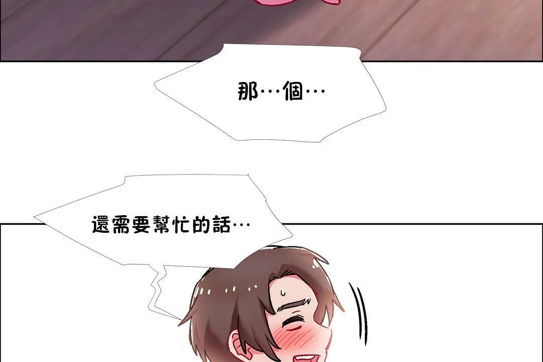 出租女孩 第49话 第86页
