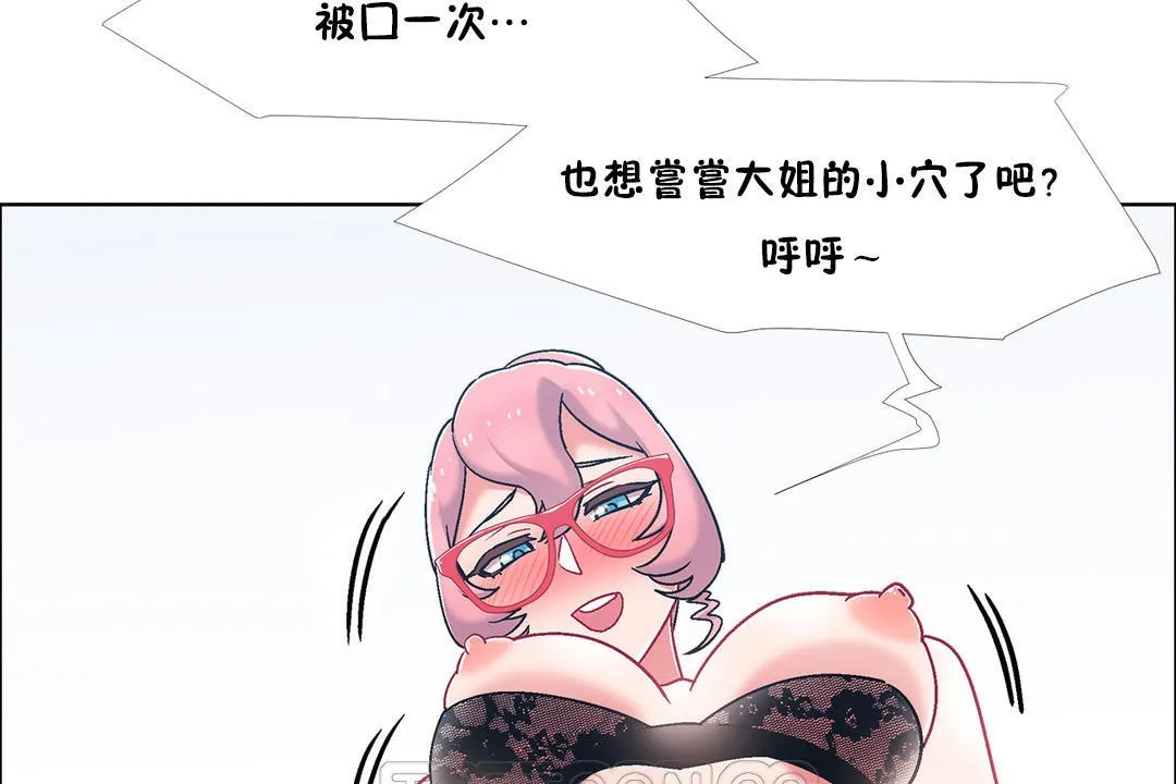 出租女孩 第49话 第15页