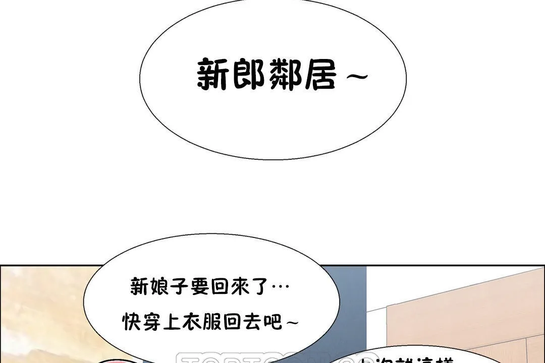 出租女孩 第49话 第69页