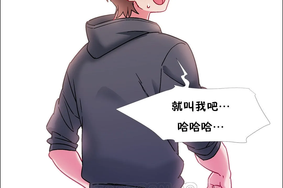 出租女孩 第49话 第87页