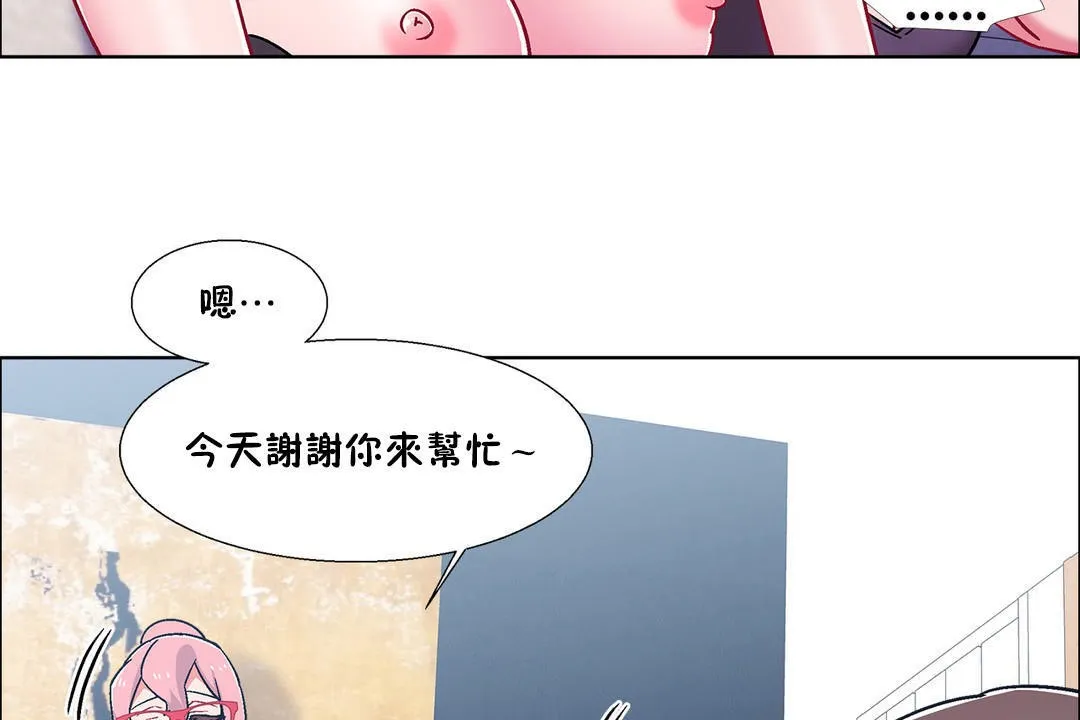 出租女孩 第49话 第71页