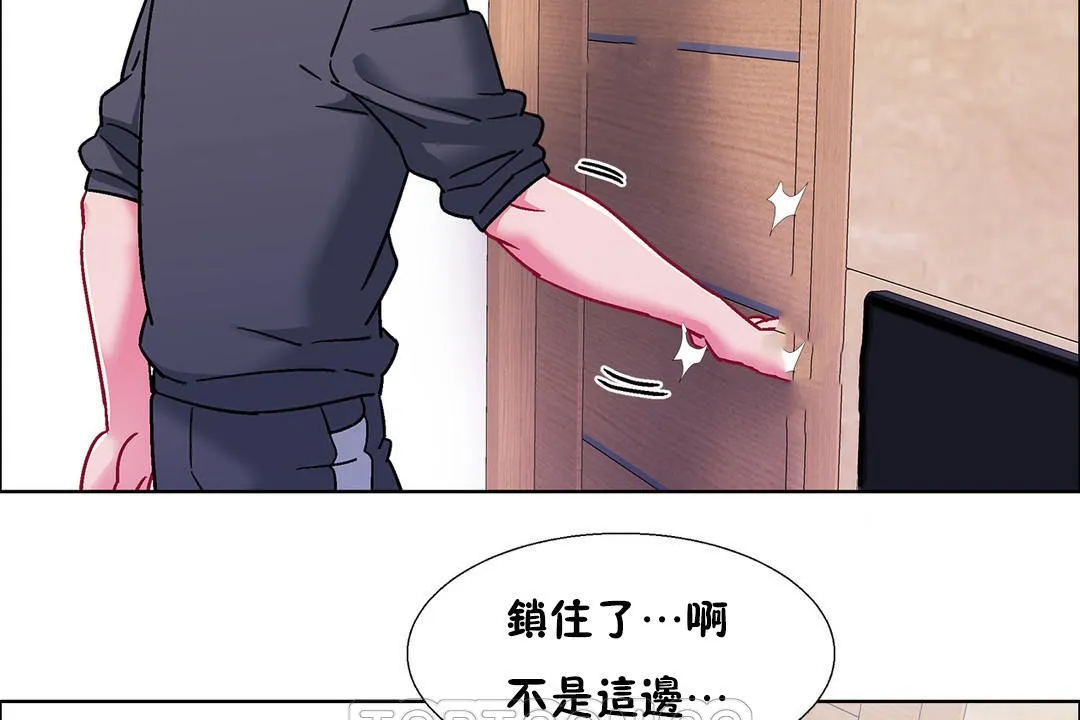 出租女孩 第49话 第93页