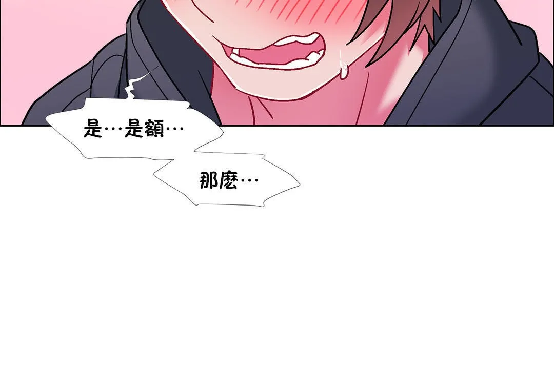 出租女孩 第49话 第128页
