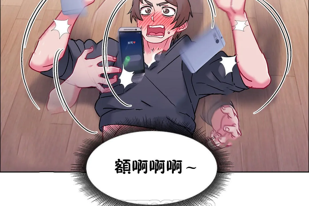 出租女孩 第49话 第45页