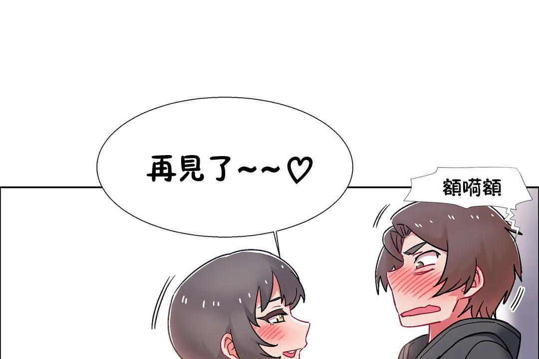 出租女孩 第49话 第115页