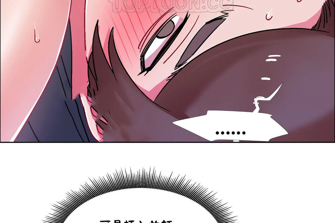 出租女孩 第49话 第10页