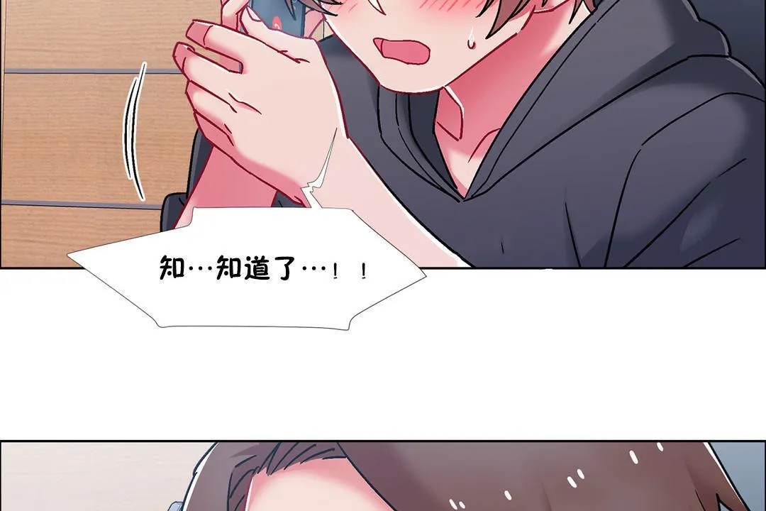 出租女孩 第49话 第59页