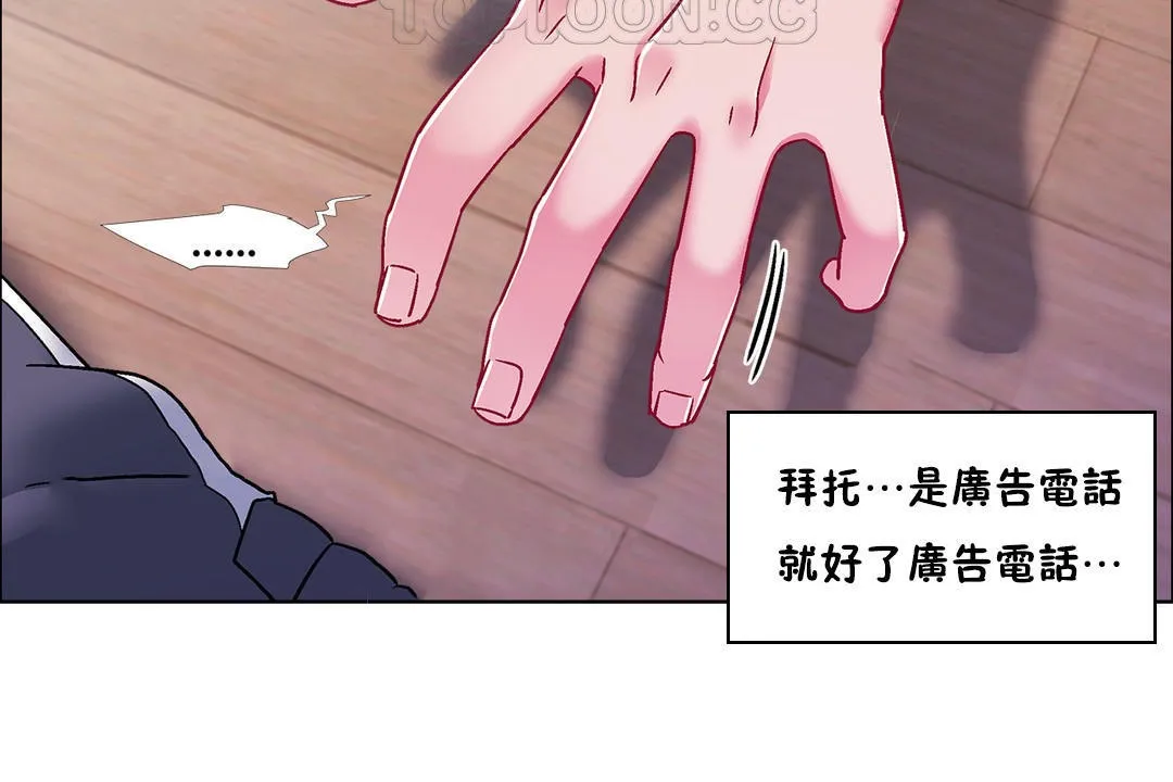 出租女孩 第49话 第34页