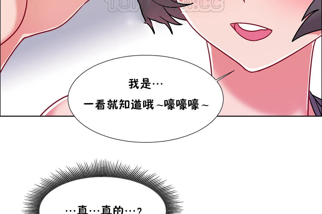 出租女孩 第49话 第124页