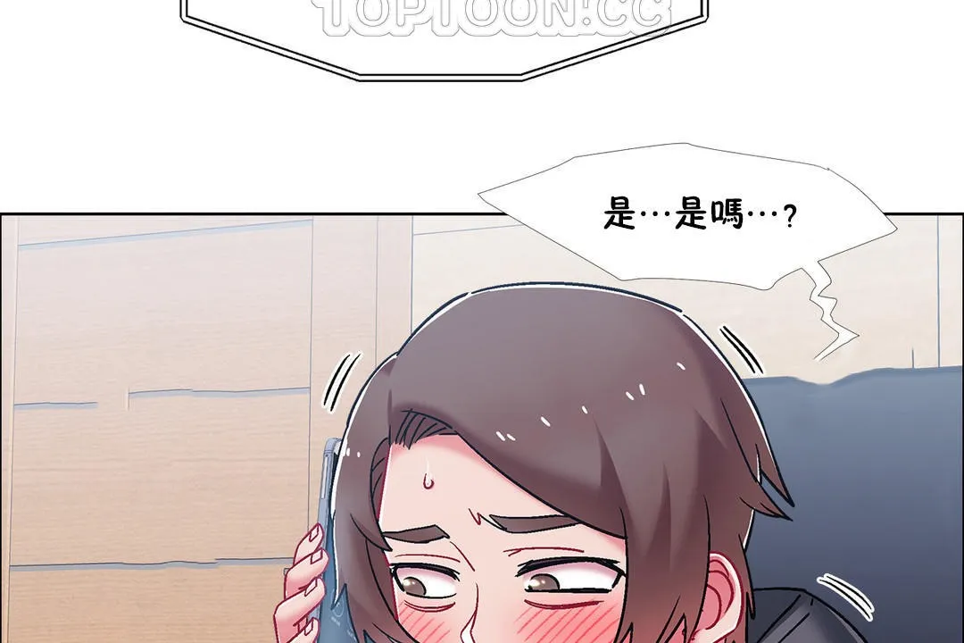 出租女孩 第49话 第58页