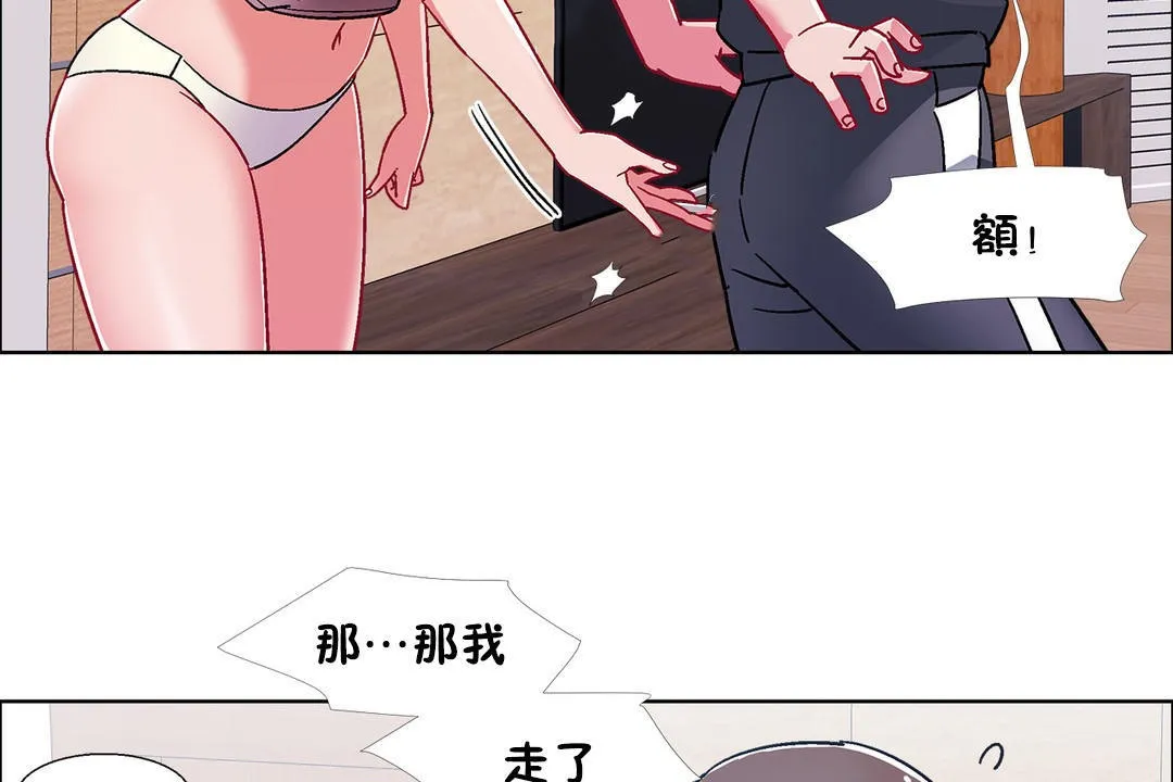 出租女孩 第49话 第107页