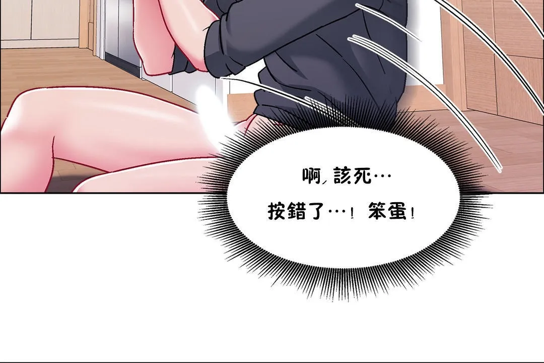 出租女孩 第49话 第50页