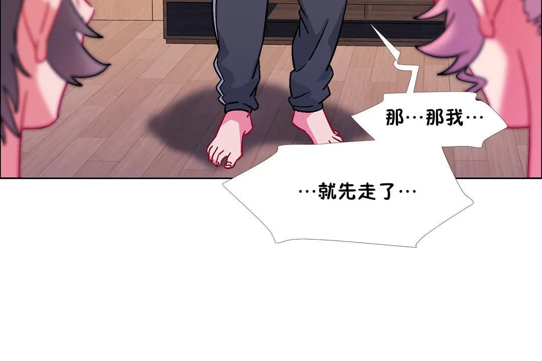 出租女孩 第49话 第84页