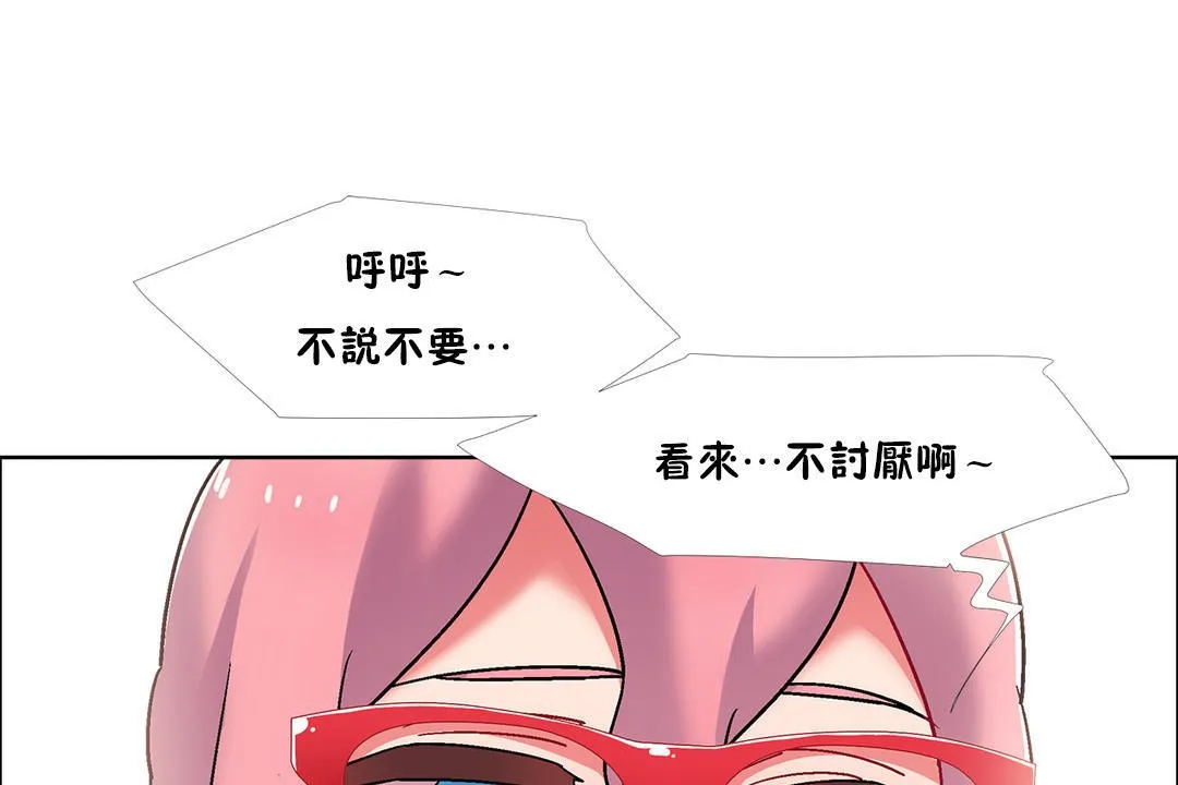 出租女孩 第49话 第13页