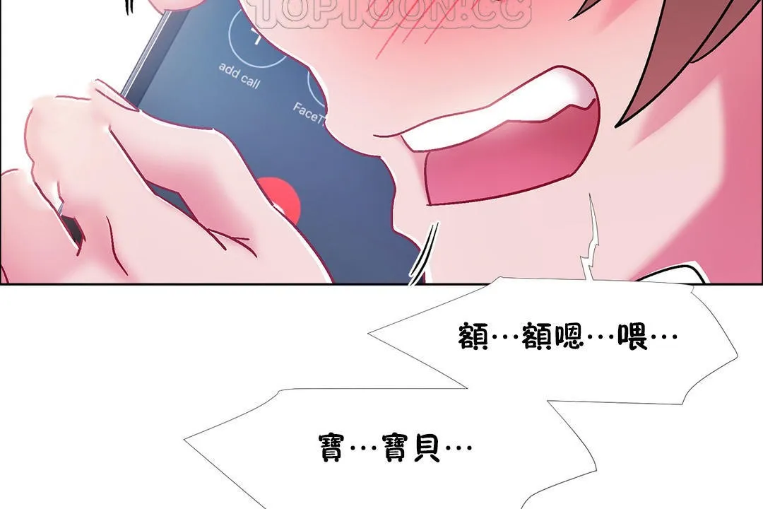 出租女孩 第49话 第52页