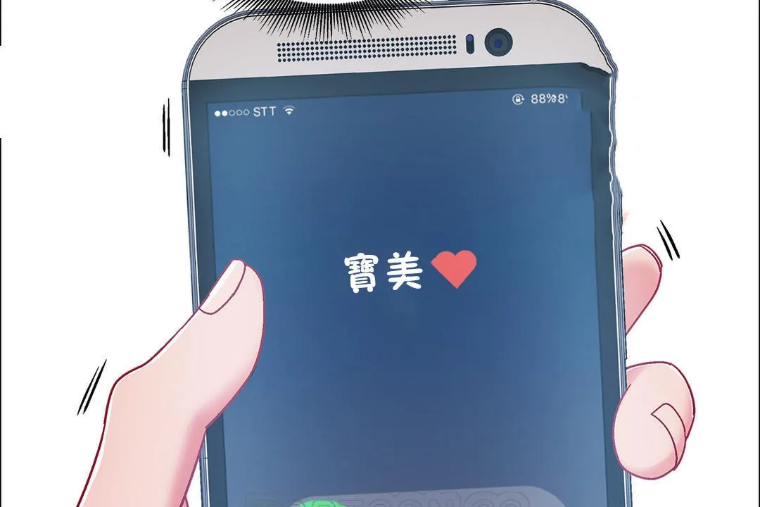 出租女孩 第49话 第39页