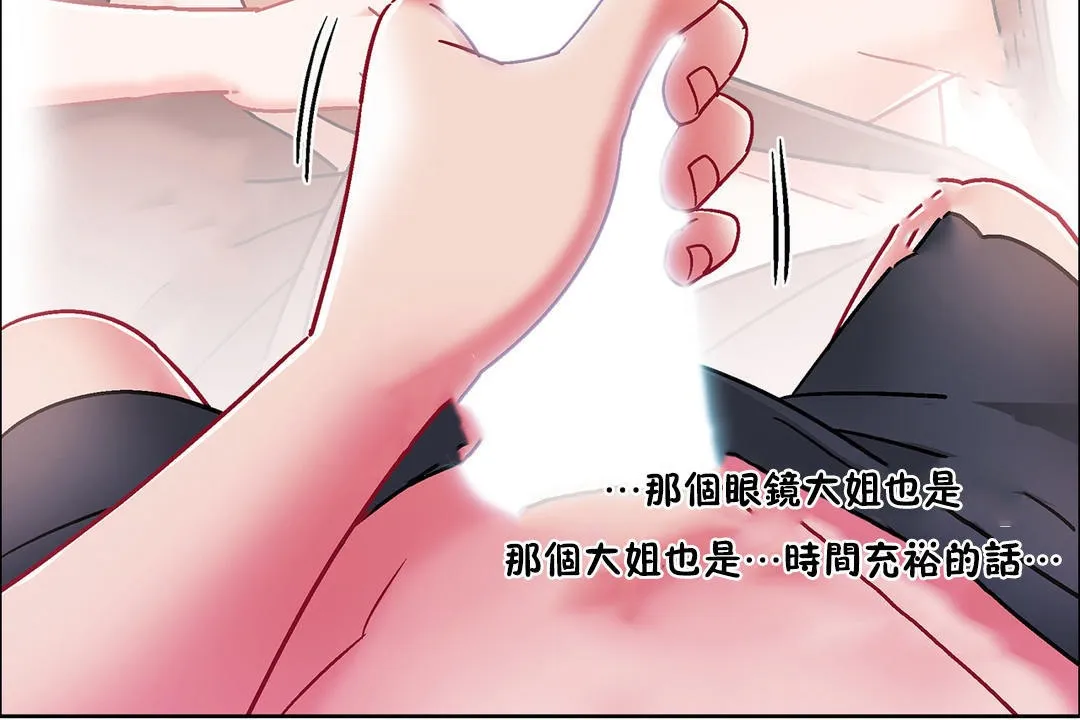 出租女孩 第49话 第144页