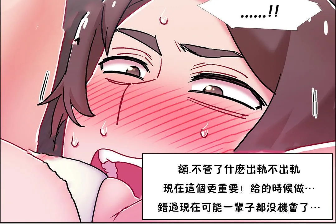 出租女孩 第49话 第18页