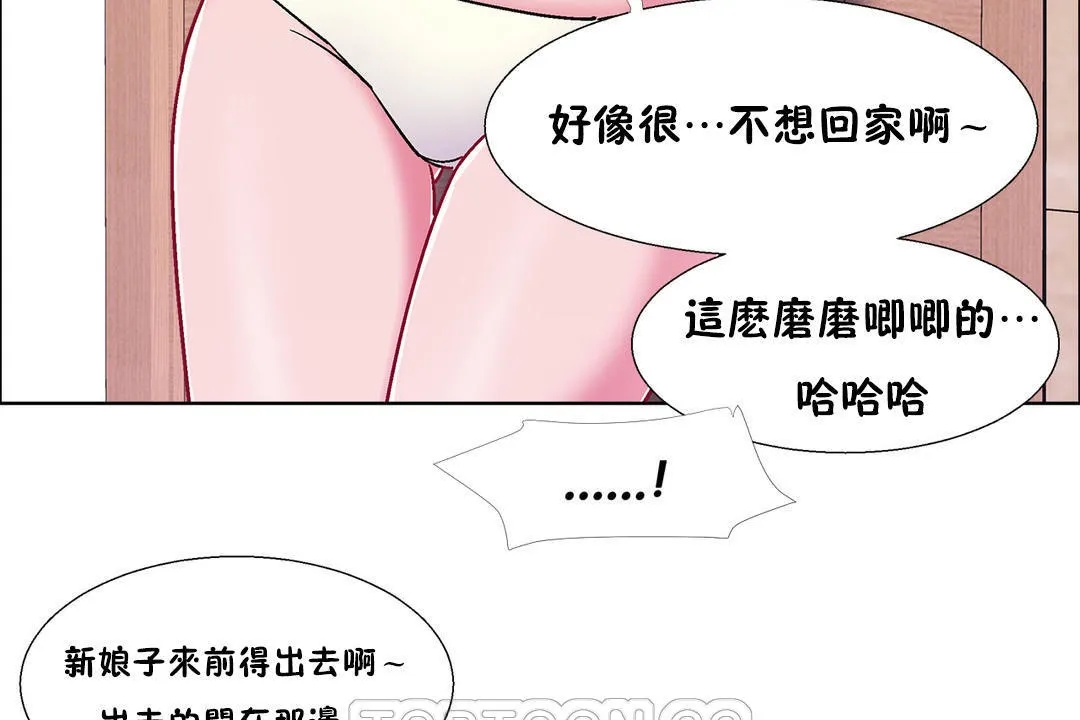 出租女孩 第49话 第105页
