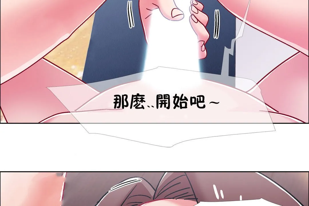 出租女孩 第49话 第17页