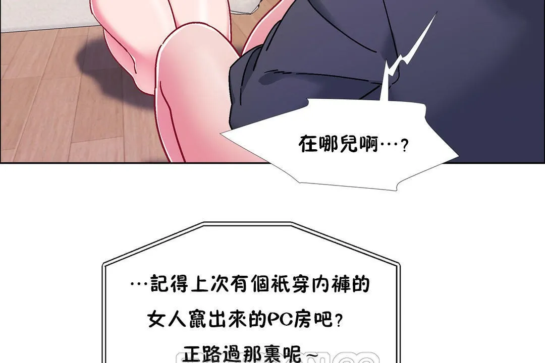 出租女孩 第49话 第57页