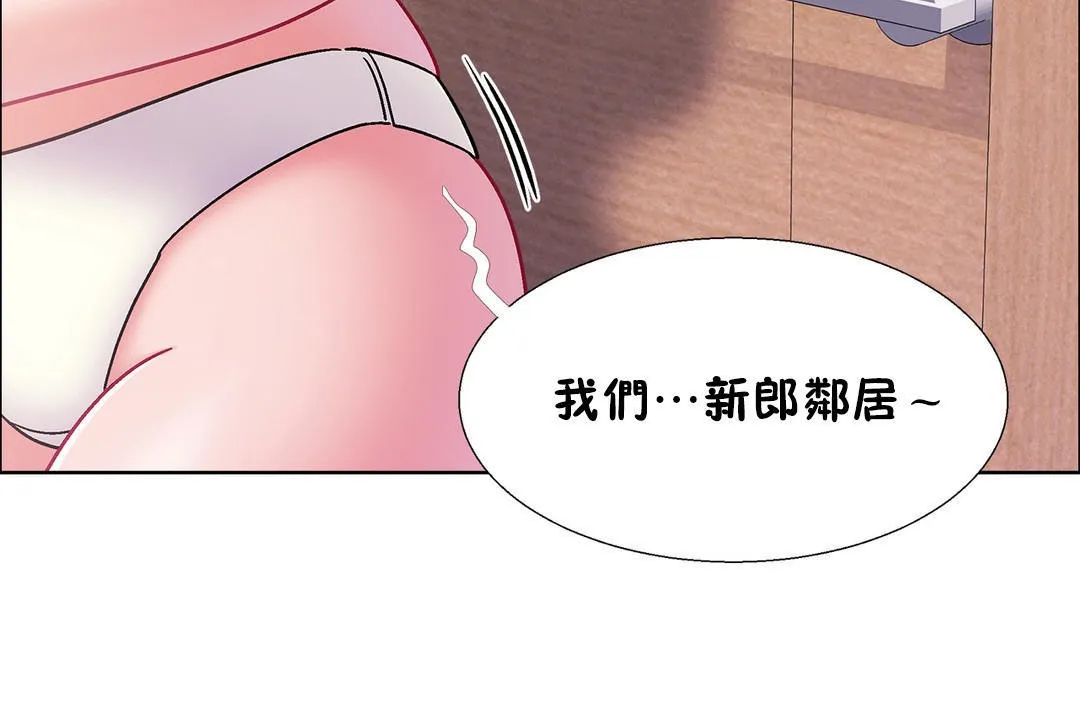 出租女孩 第49话 第102页