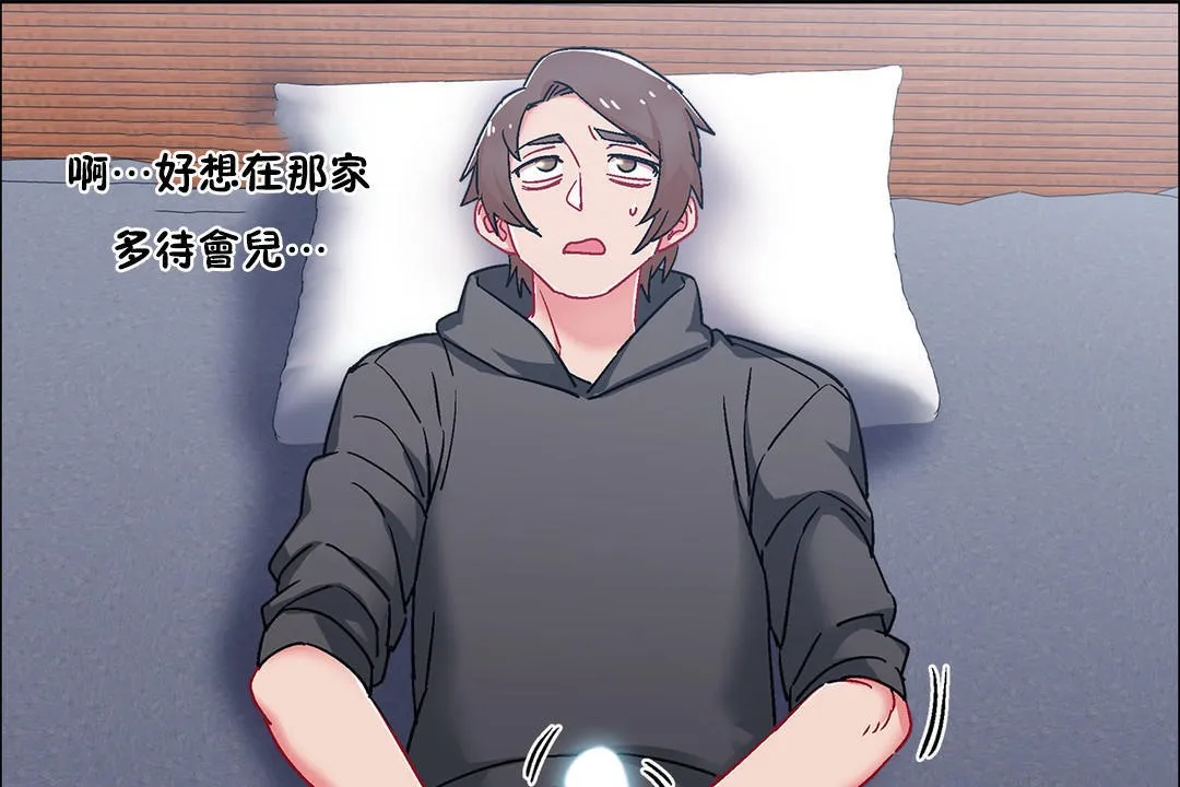 出租女孩 第49话 第139页