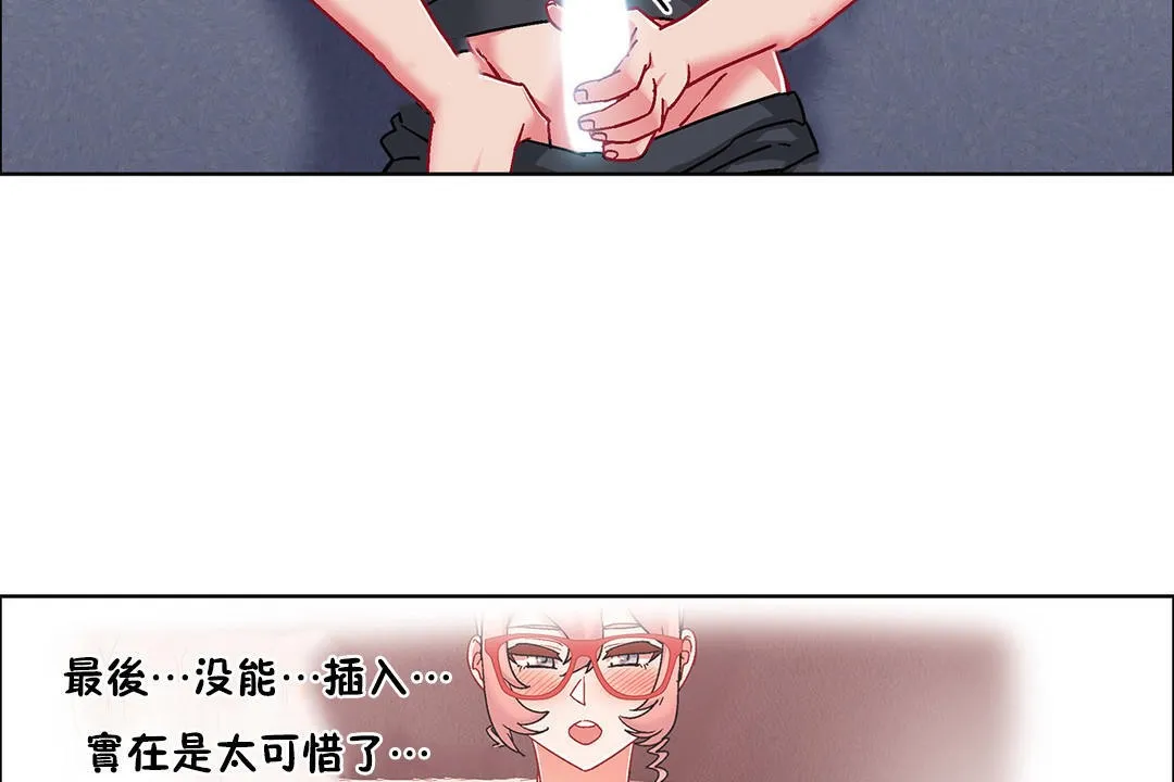 出租女孩 第49话 第140页