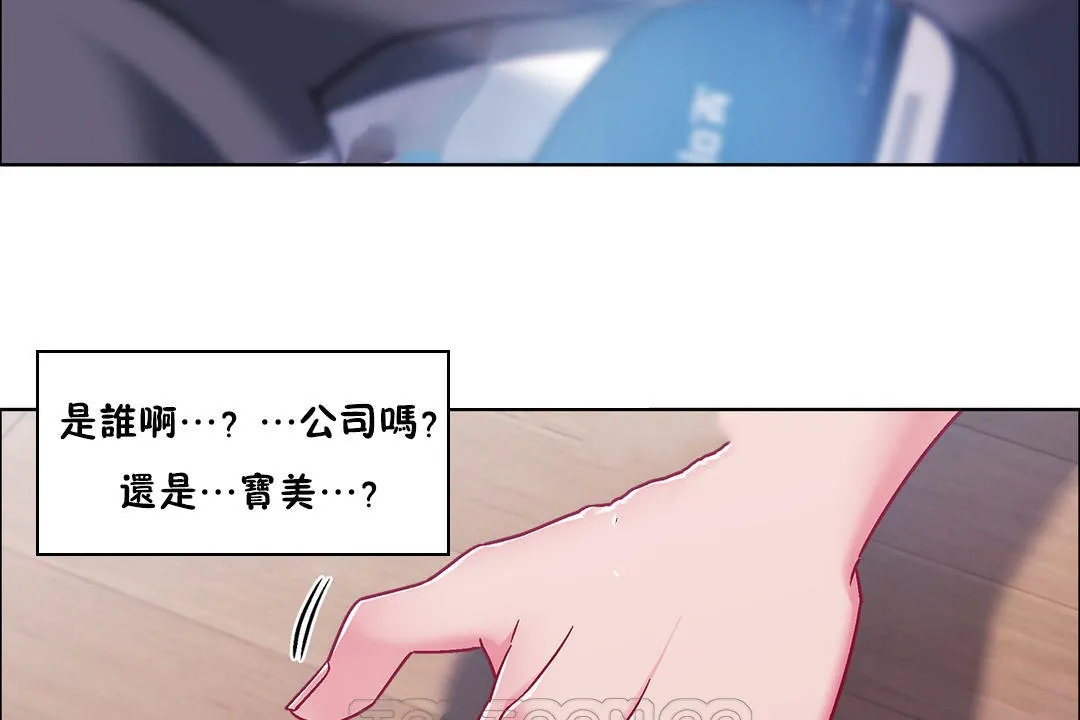出租女孩 第49话 第33页