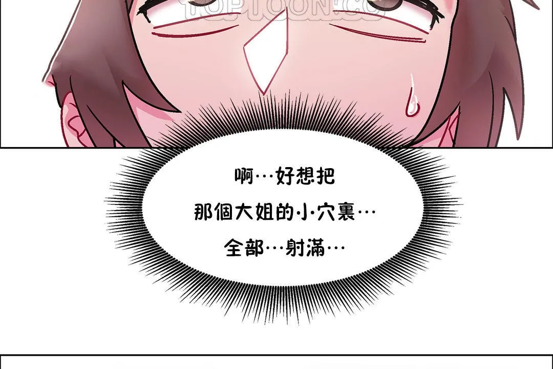 出租女孩 第49话 第142页