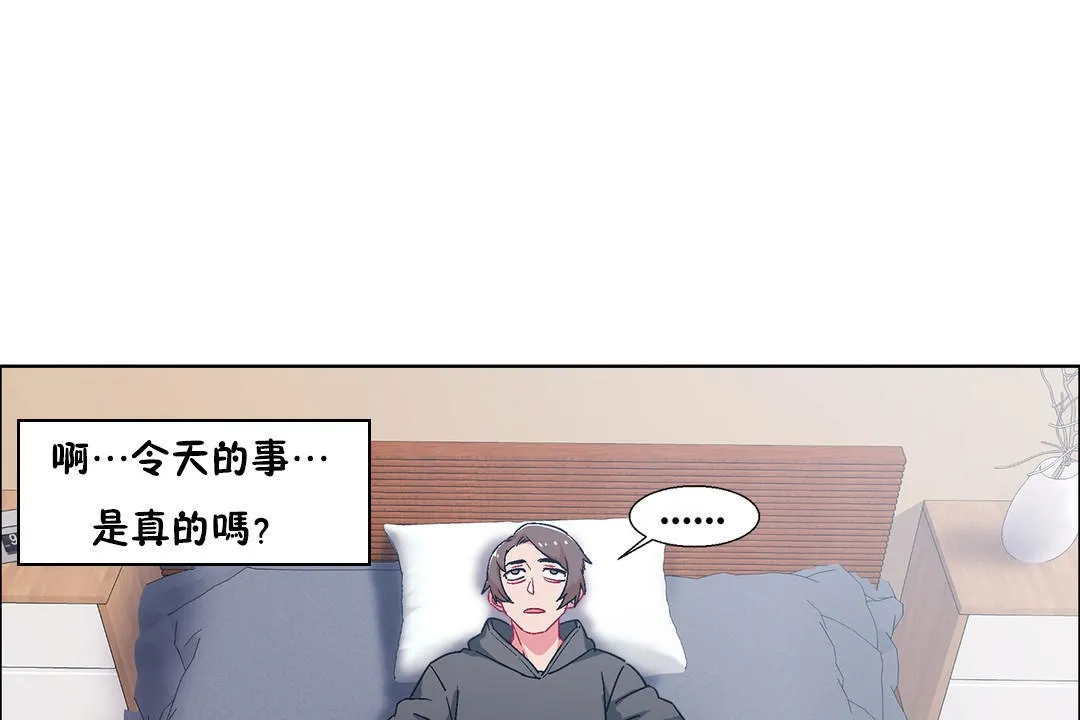 出租女孩 第49话 第133页