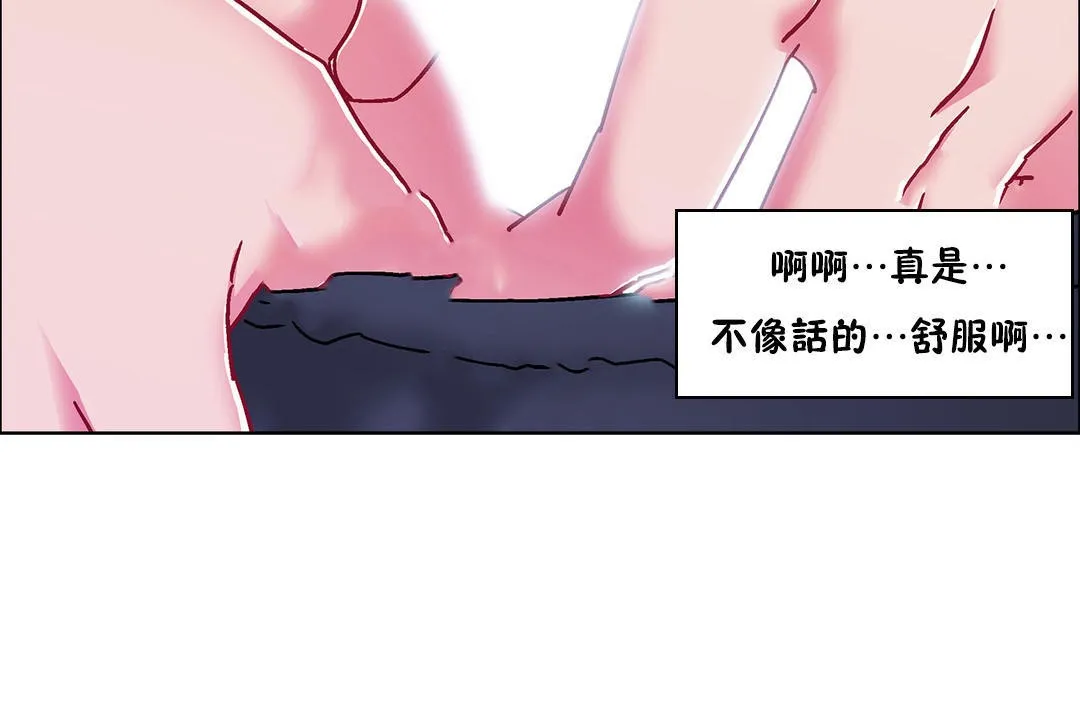 出租女孩 第49话 第138页