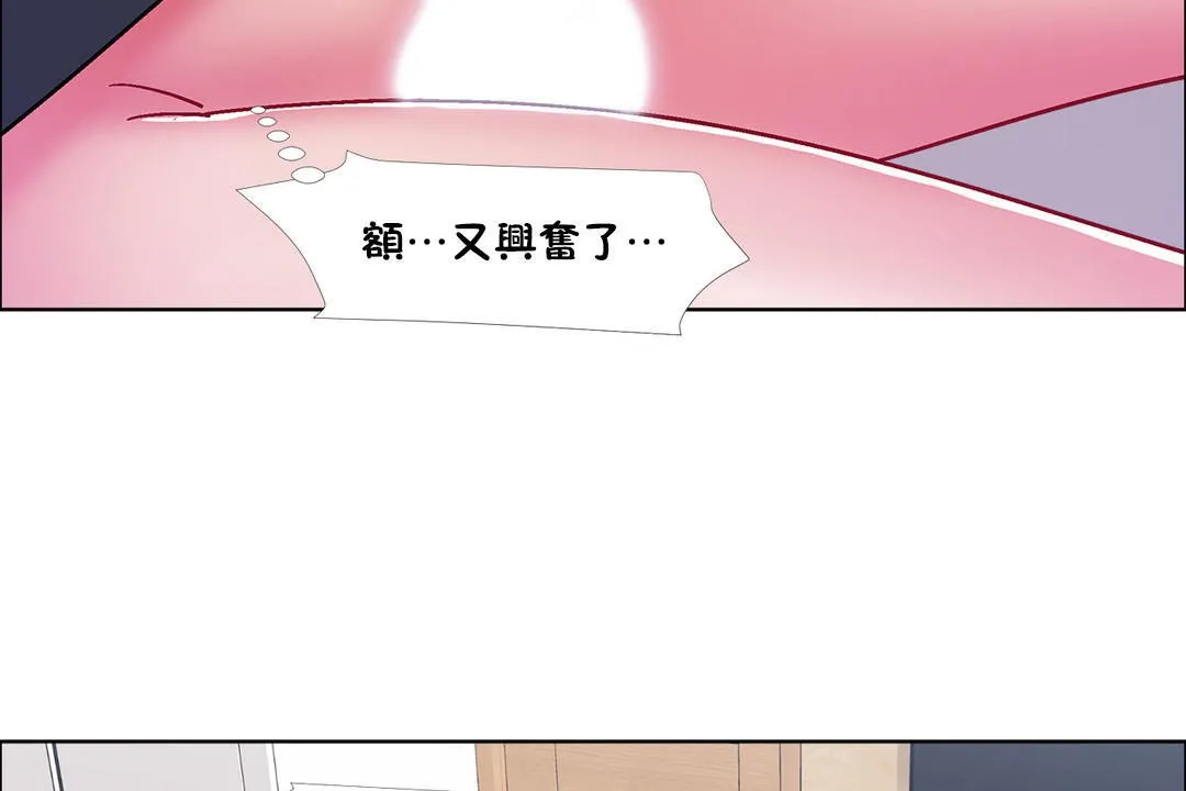 出租女孩 第49话 第80页