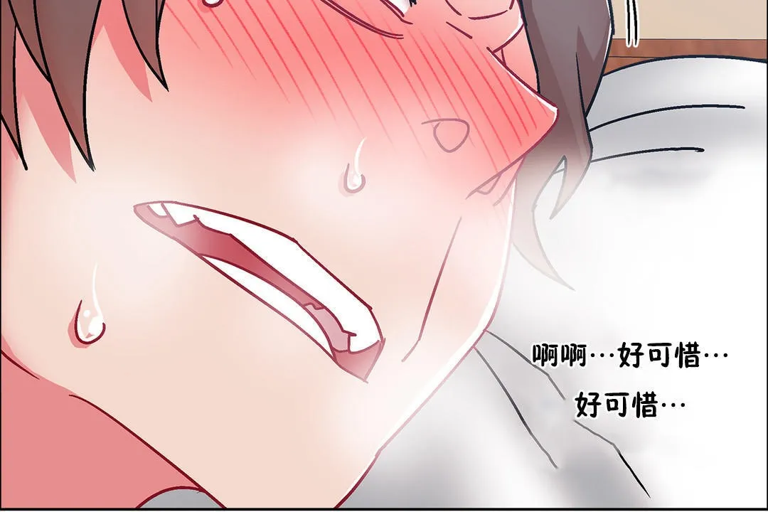 出租女孩 第49话 第150页