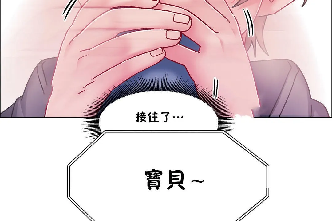 出租女孩 第49话 第47页
