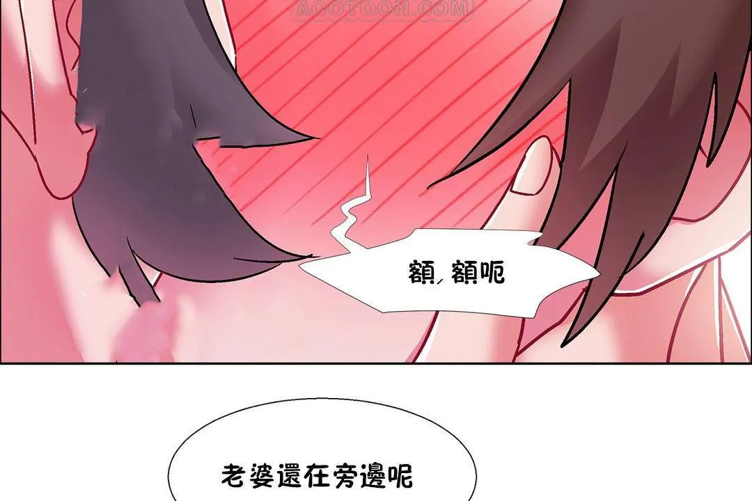 出租女孩 第56话 第94页