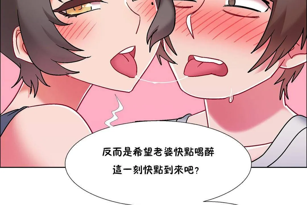 出租女孩 第56话 第98页