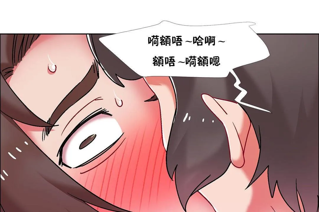 出租女孩 第56话 第71页