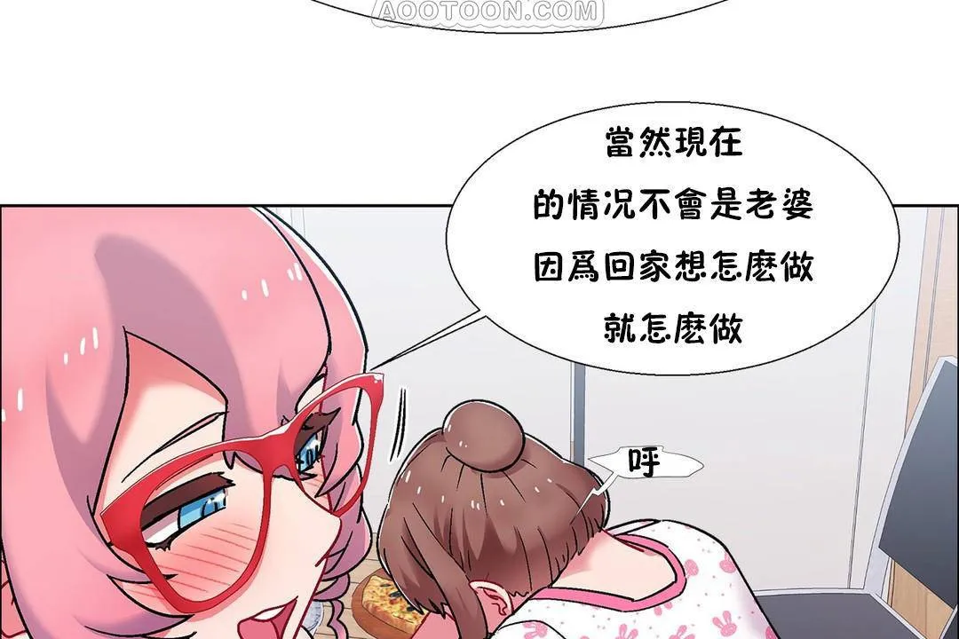 出租女孩 第56话 第112页