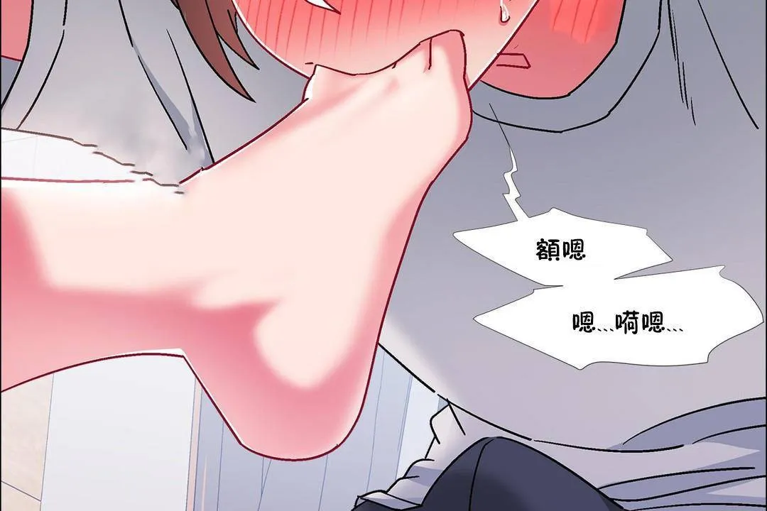 出租女孩 第56话 第20页