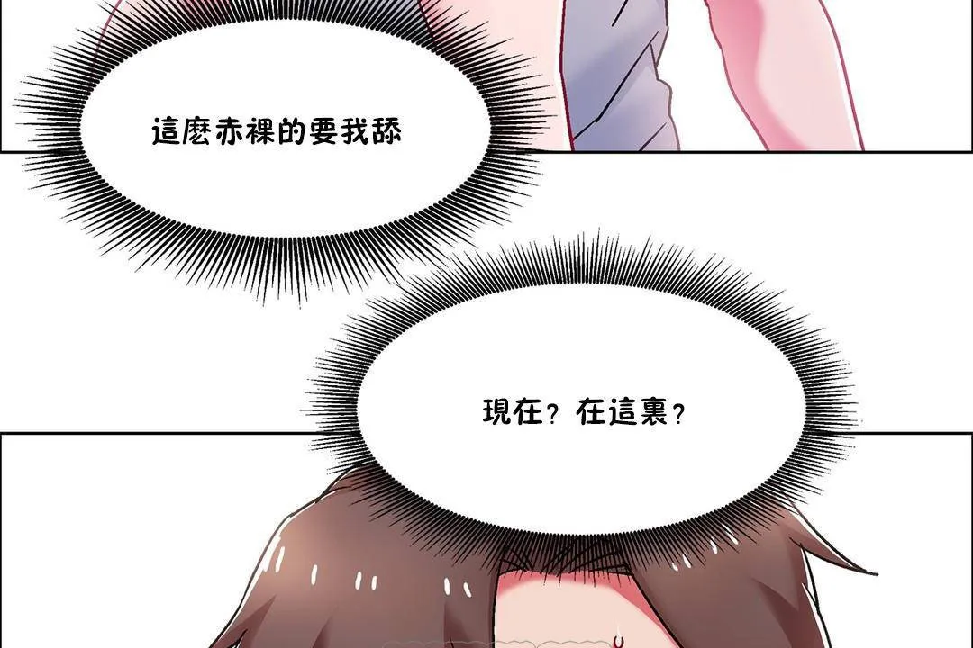 出租女孩 第56话 第9页