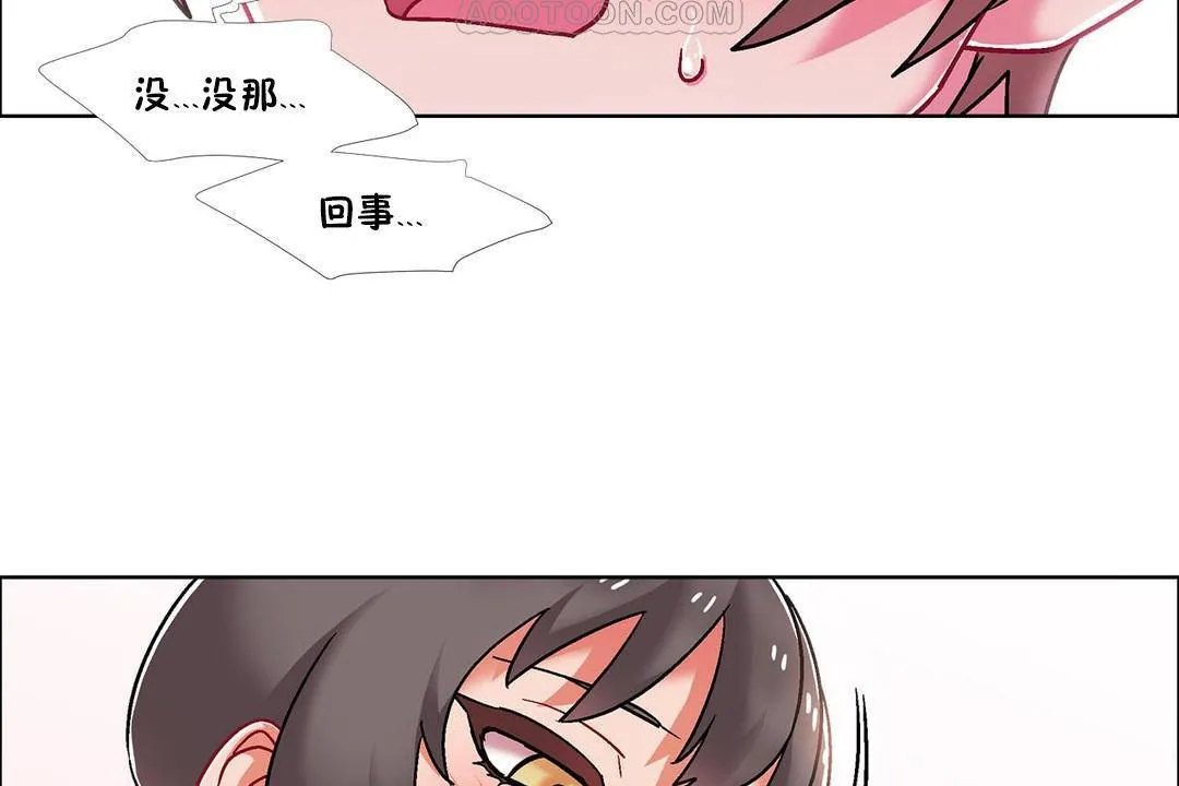 出租女孩 第56话 第100页