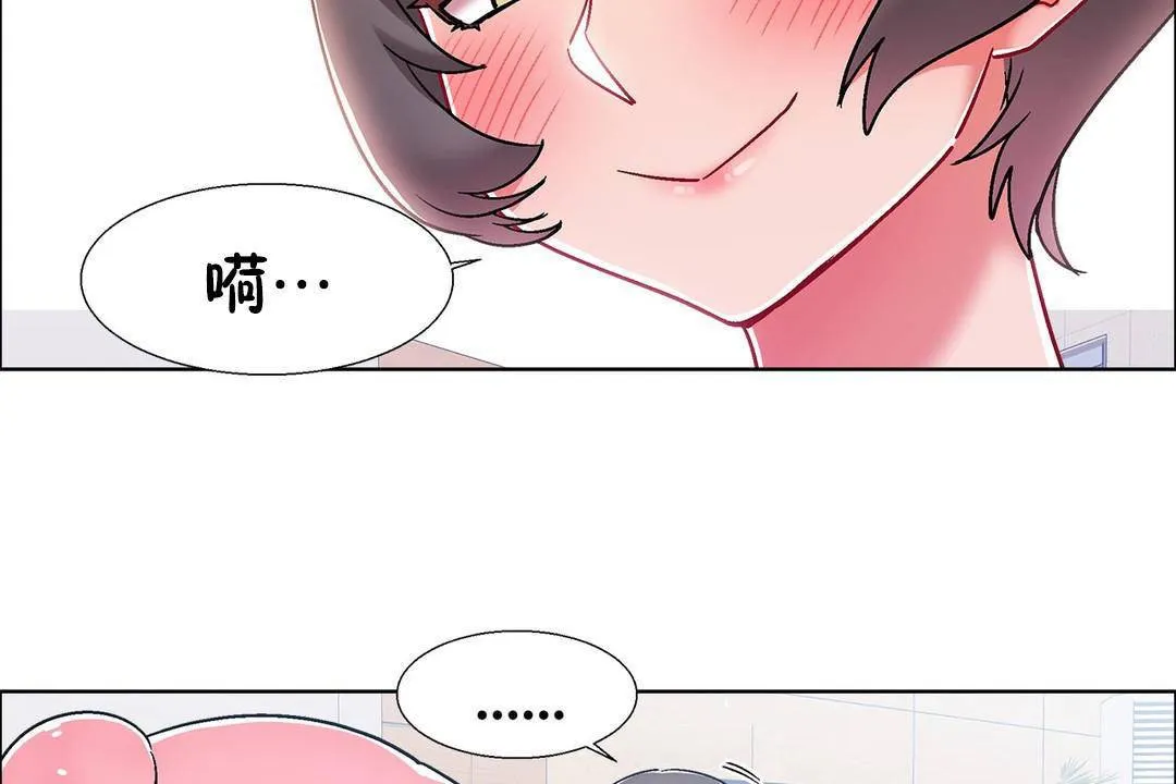 出租女孩 第56话 第29页